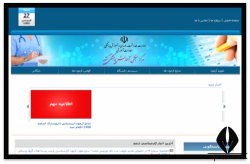 آزمون پزشک خانواده ۱۴۰۳